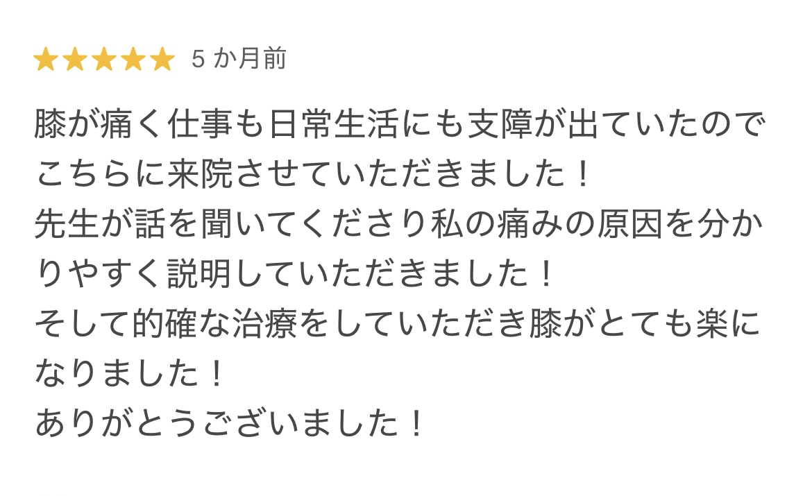 施術の流れとご案内