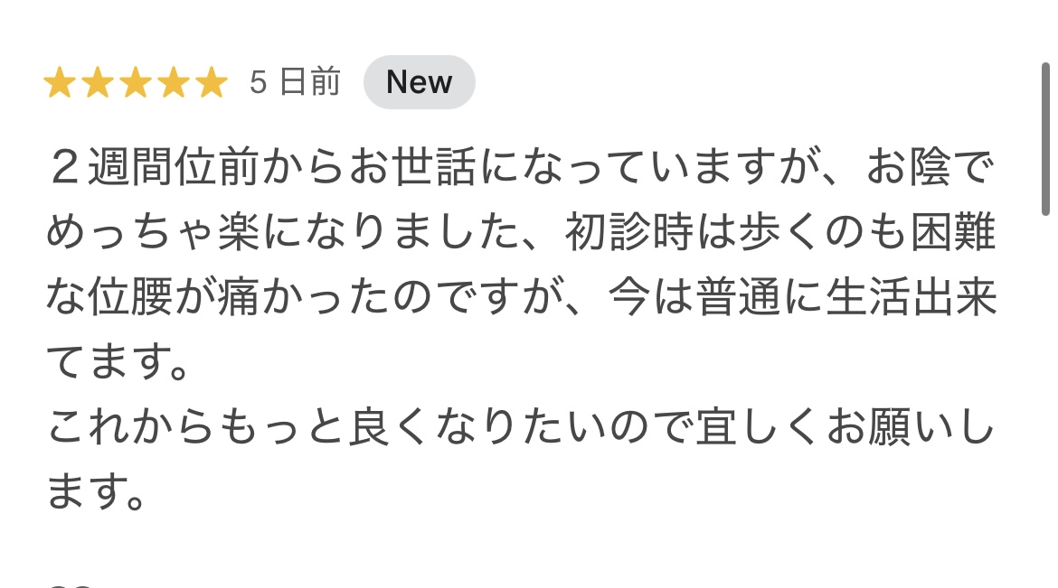 体験者の声