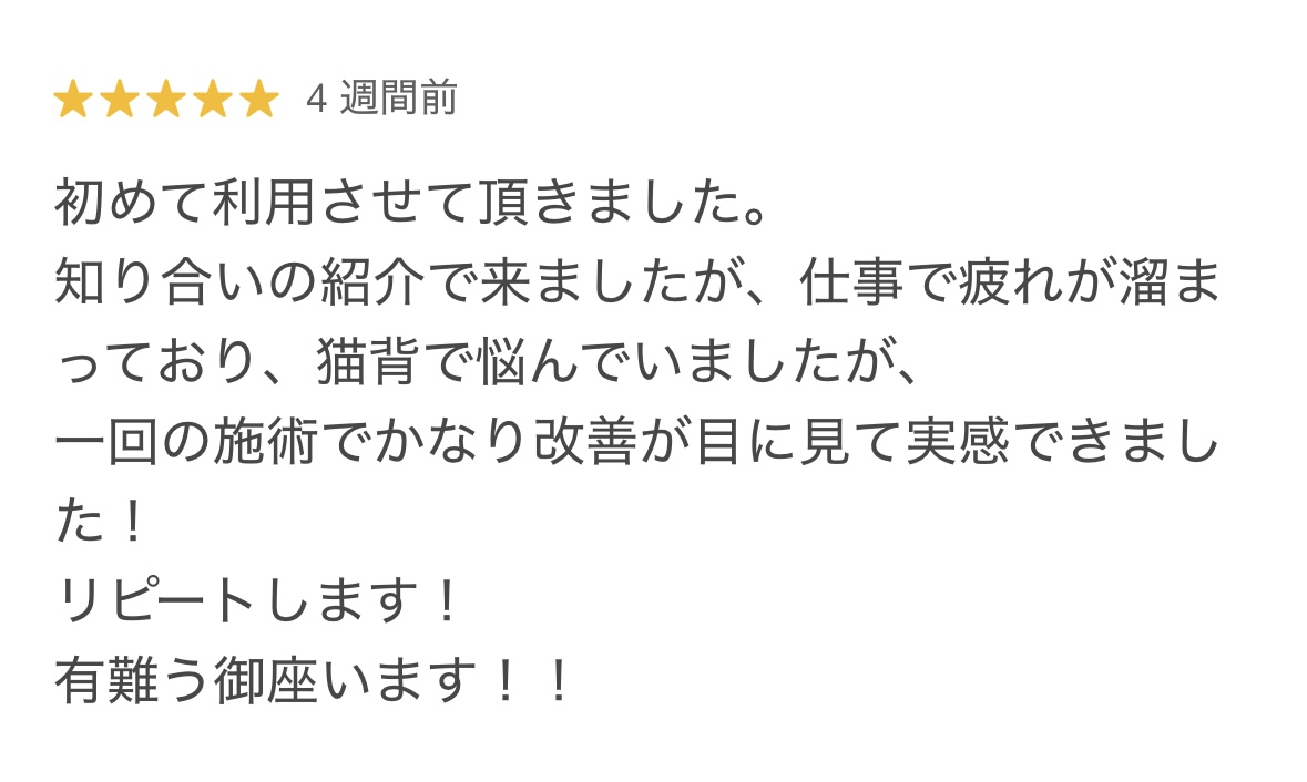 患者様の声と実績