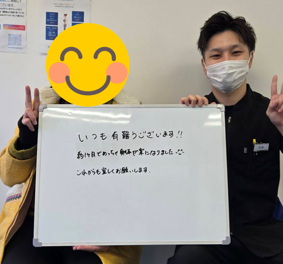 施術を受けた方の声