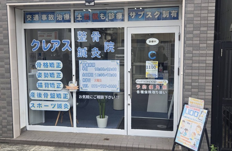 身近な整体院で健康な体を取り戻そう！