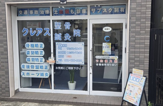 腰や頭の痛みにさようなら、池田で見つける最適なアプローチ
