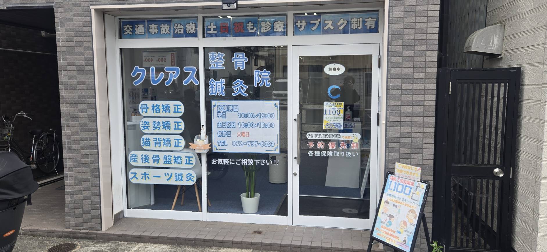 腰や頭の痛みにさようなら、池田で見つける最適なアプローチ