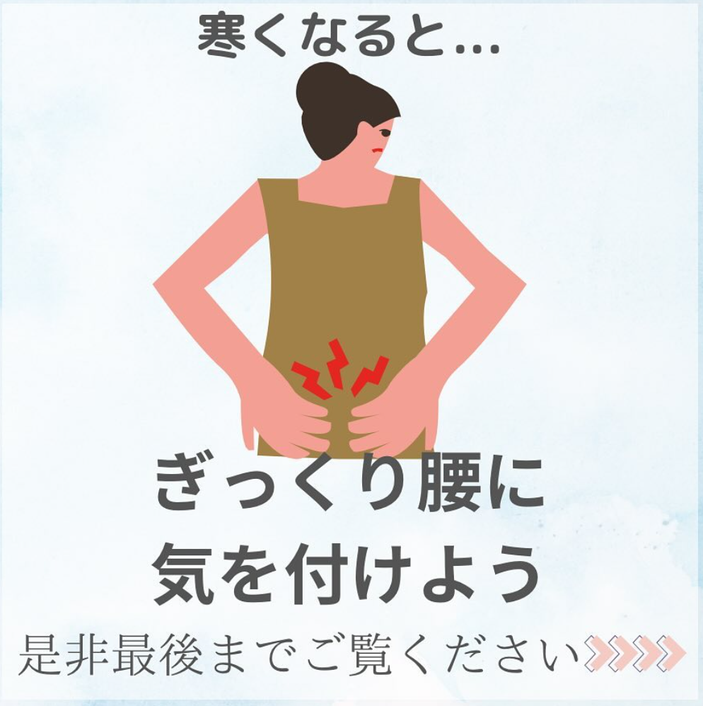 ぎっくり腰になりたくないあなたに贈る！簡単にできる予防法と対処法