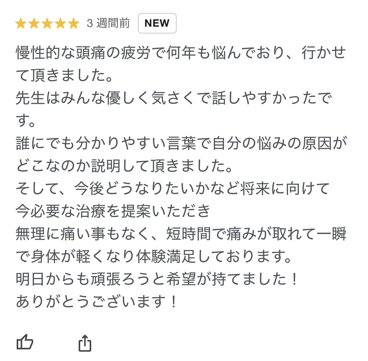 今すぐ相談を！