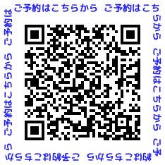 今すぐ相談！お気軽にお問い合わせを
