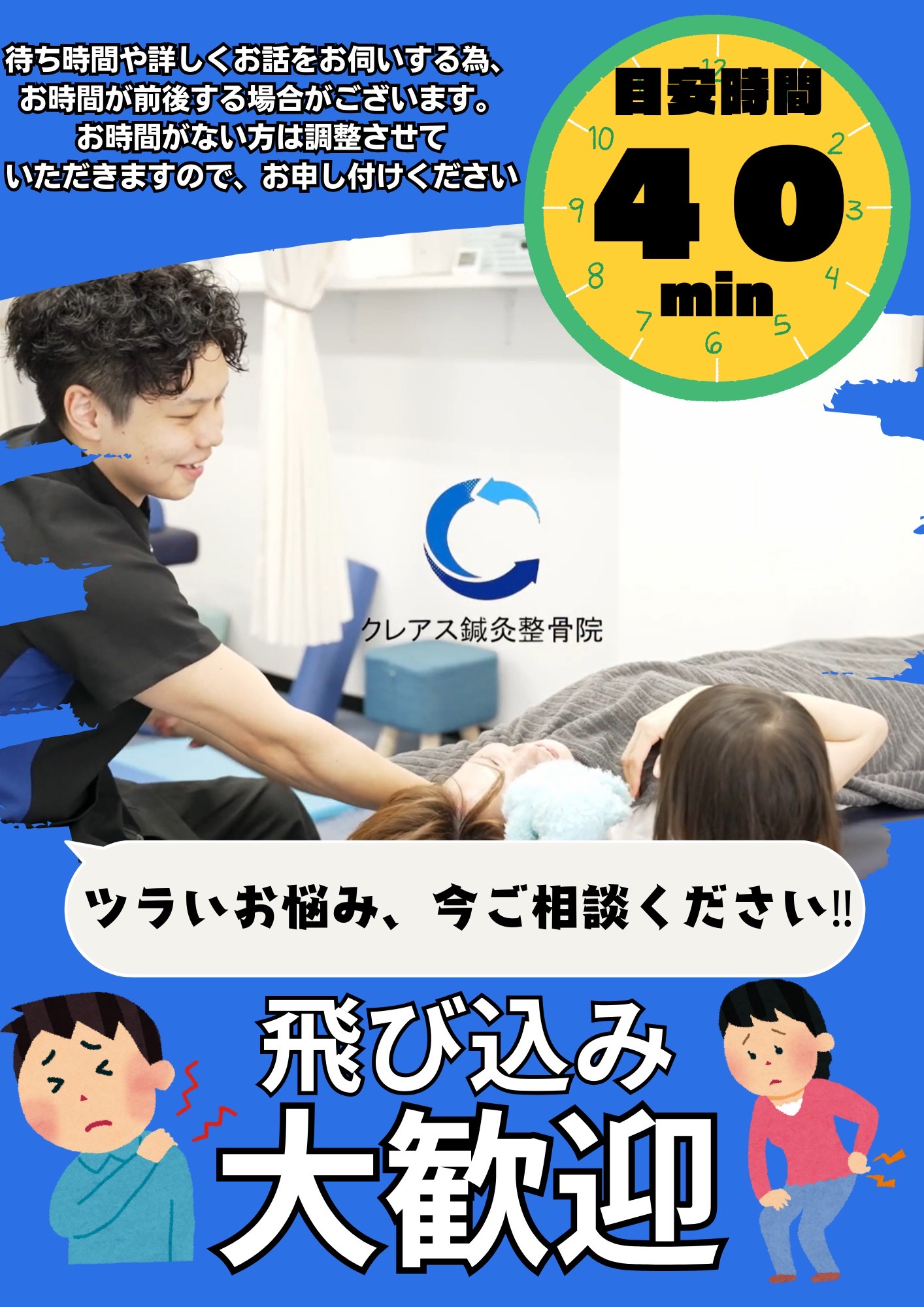 今すぐお問い合わせを！