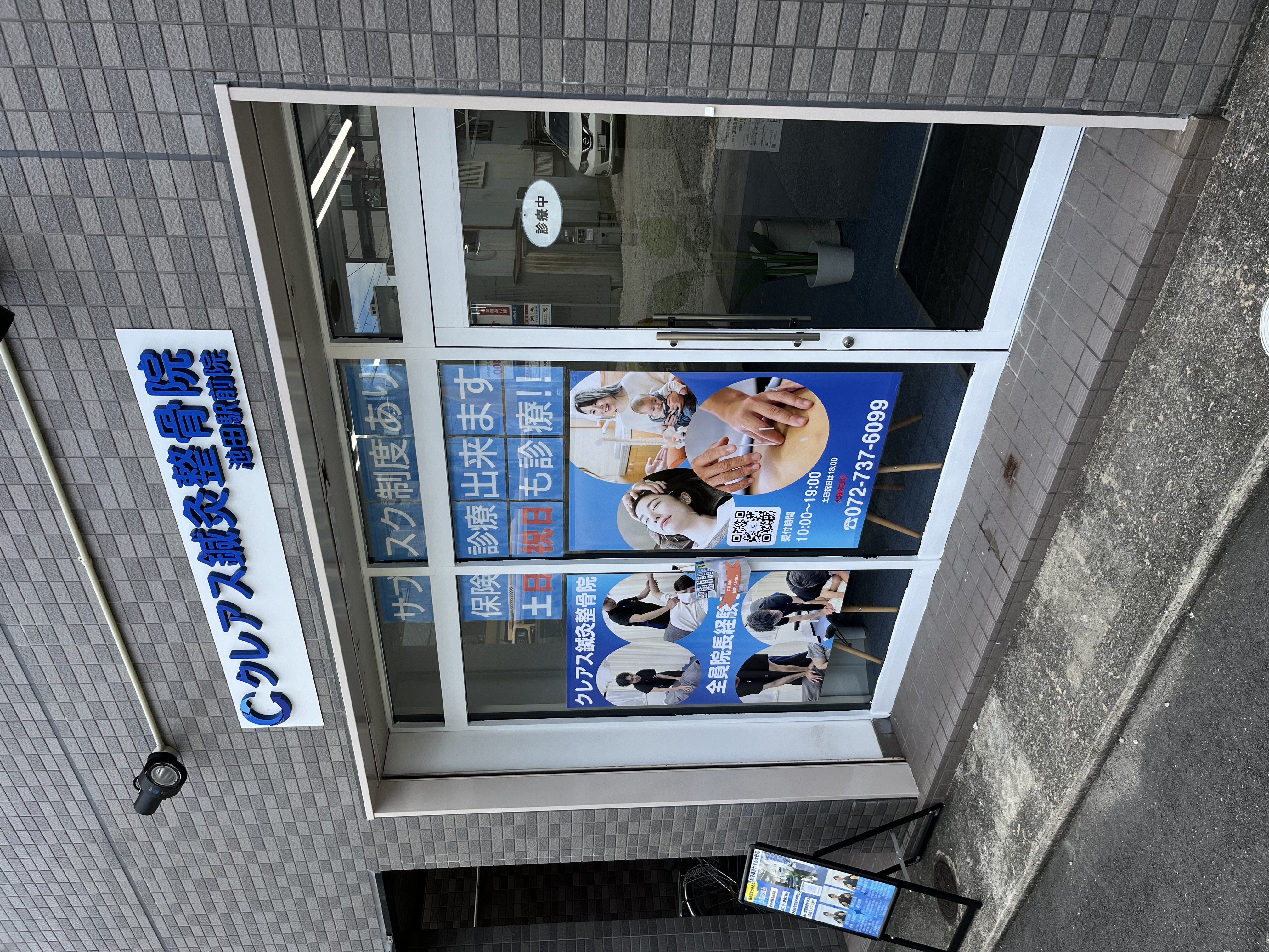 姿勢矯正で健康を手に入れよう！
