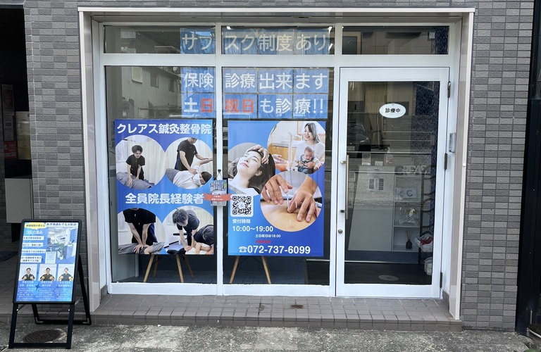 池田で腰痛に悩むあなたに贈る、トリガーポイント解消プログラム