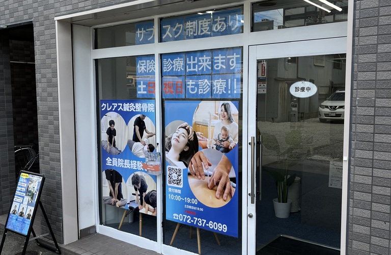 池田市で女性のためのめまい治療と頭痛緩和専門ケアを提供！
