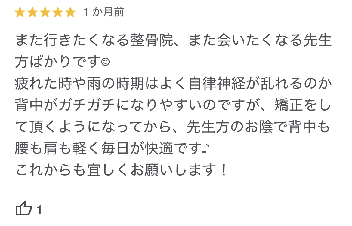 患者様の声・施術の実績