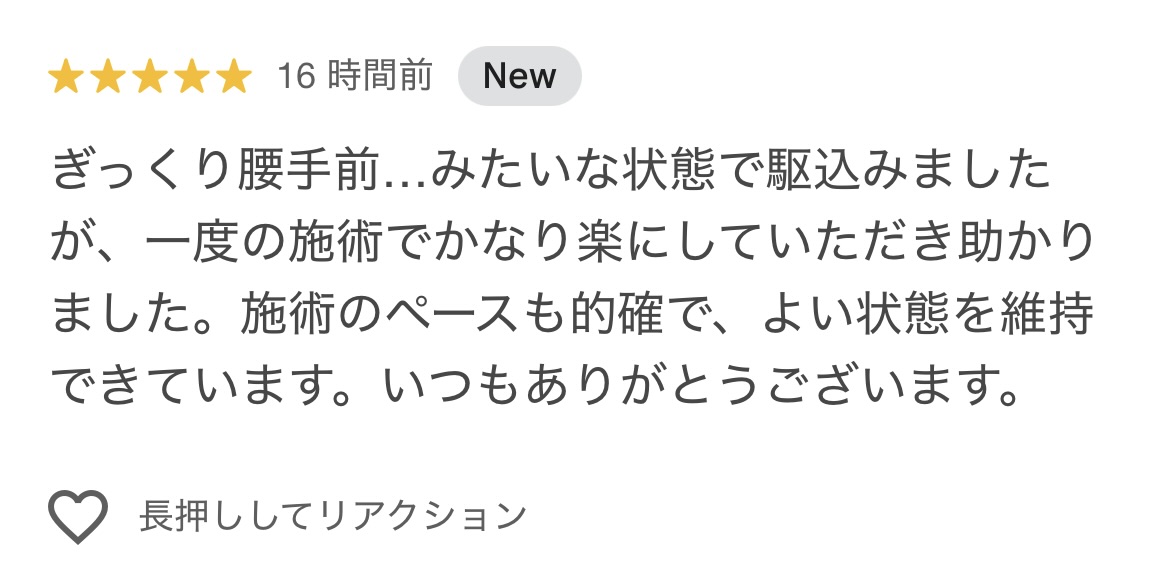 患者様の体験談と成果