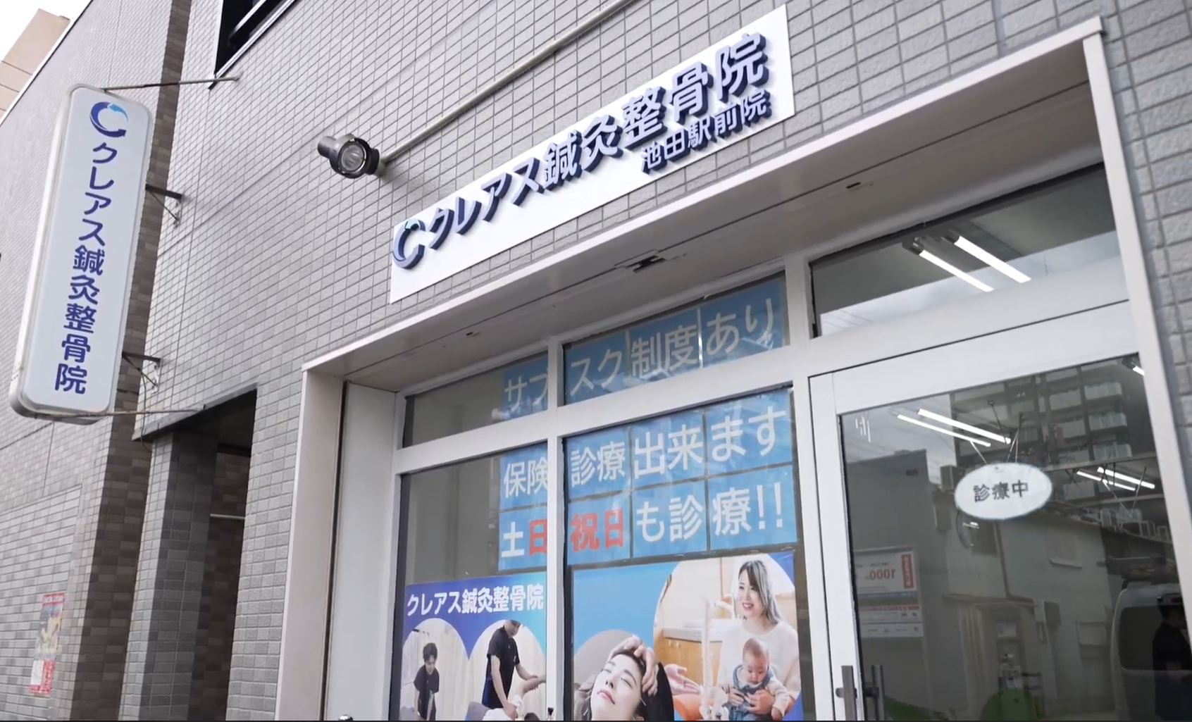 リラックスしながら体を整える！