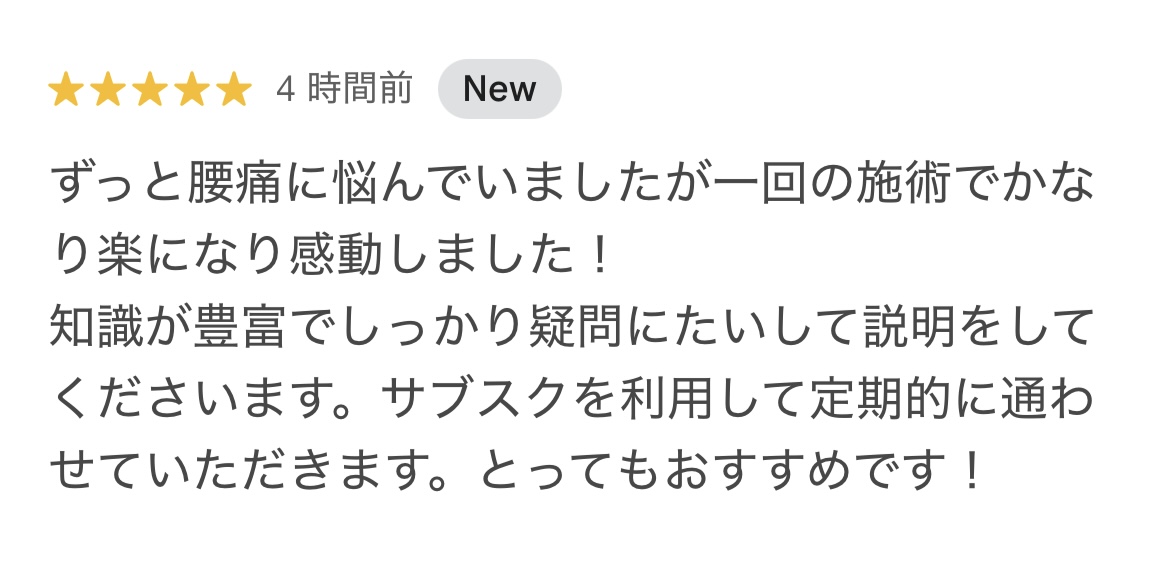 お客様の声